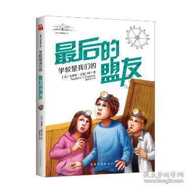 影子战术将军之刃
